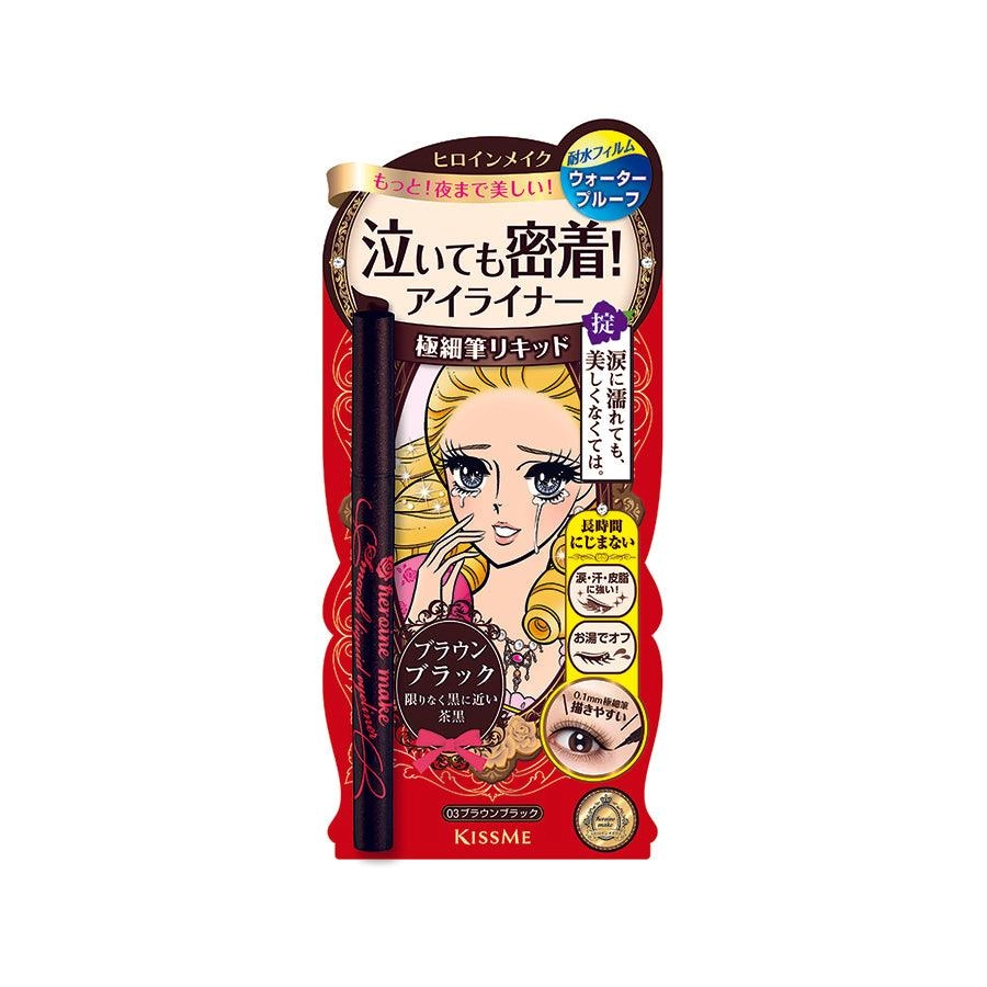 HEROINE MAKE Smooth Liquid Eyeliner #03BRBK0.4mL  (0.4mL)